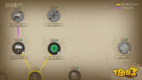 球球大作战皮肤合成配方查看方法详解