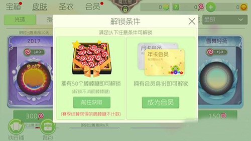 球球大作战铁匠铺解锁条件开启攻略