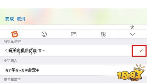 球球大作战花漾字名字设置图文攻略