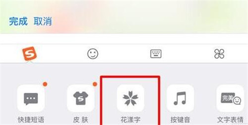 球球大作战花漾字名字设置图文攻略