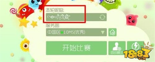 球球大作战花漾字名字设置图文攻略