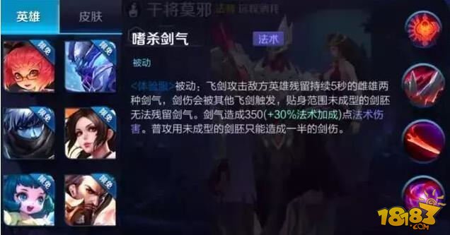 最难操控的英雄去哪了 王者荣耀新英雄干将莫邪爆料