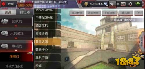 cf手游黄金之国暗藏杀机 地图详解助你玩转爆破