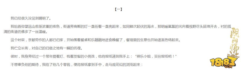 阴阳师百鬼绮谭同人文大赛获奖名单公布