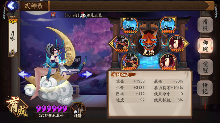 斗技双阎魔阵容:五个ssr你吃得消么
