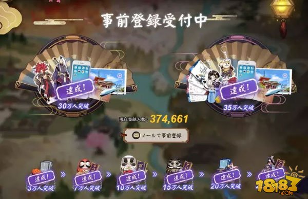 阴阳师2月23日登陆日本 扛起网易出海大旗