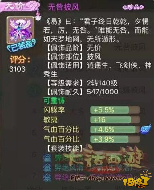 什么属性才算好?血敏队佩饰分析