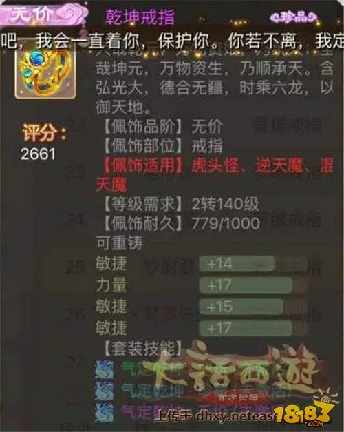 什么属性才算好?血敏队佩饰分析