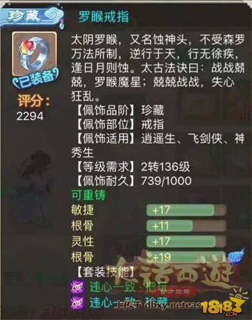 什么属性才算好?血敏队佩饰分析