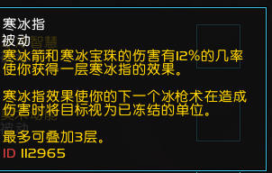 7.1.5冰法天赋神器7.15输出手法属性优先级
