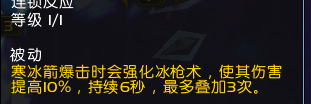 7.1.5冰法天赋神器7.15输出手法属性优先级