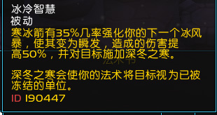 7.1.5冰法天赋神器7.15输出手法属性优先级