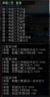 装备属性预览 男法师新职业异界装备属性