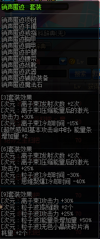 装备属性预览 男法师新职业异界装备属性