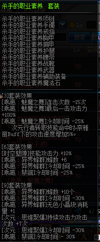 装备属性预览 男法师新职业异界装备属性