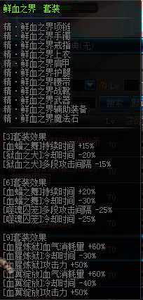 装备属性预览 男法师新职业异界装备属性
