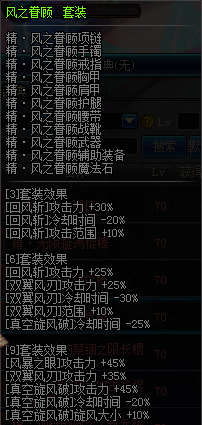 装备属性预览 男法师新职业异界装备属性