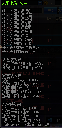 装备属性预览 男法师新职业异界装备属性