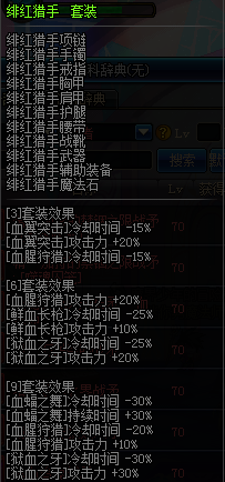 装备属性预览 男法师新职业异界装备属性