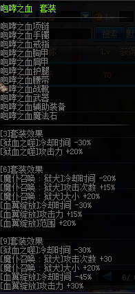 装备属性预览 男法师新职业异界装备属性