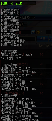 装备属性预览 男法师新职业异界装备属性