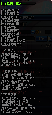 装备属性预览 男法师新职业异界装备属性