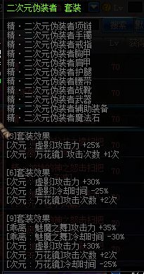 装备属性预览 男法师新职业异界装备属性