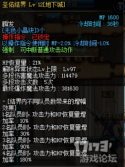 dnf90版本全新审判奶爸讲解 魔战套伤害测试