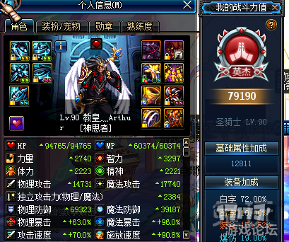 dnf90版本全新审判奶爸讲解 魔战套伤害测试