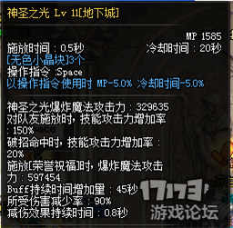 dnf90版本全新审判奶爸讲解 魔战套伤害测试