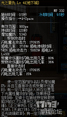 dnf90版本全新审判奶爸讲解 魔战套伤害测试