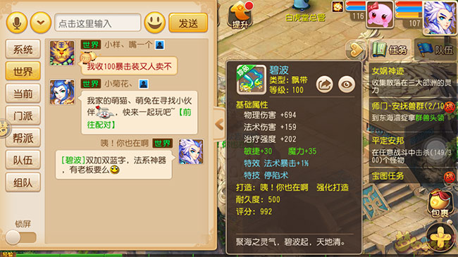 敏魔双加法爆双蓝 100龙宫逆天神器
