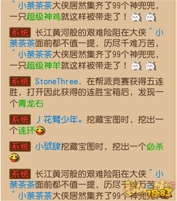 梦幻西游手游超级神鸡相关问题解答
