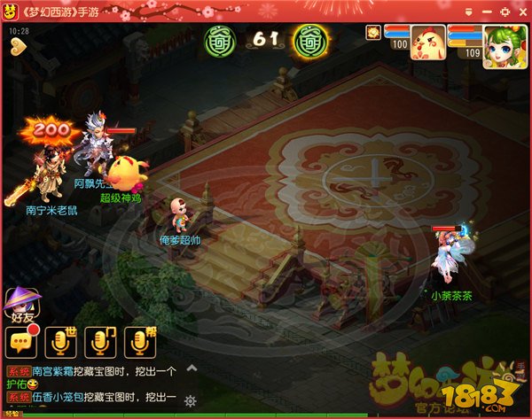 梦幻西游手游超级神鸡相关问题解答
