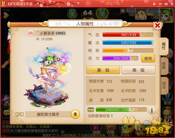 梦幻西游手游超级神鸡相关问题解答