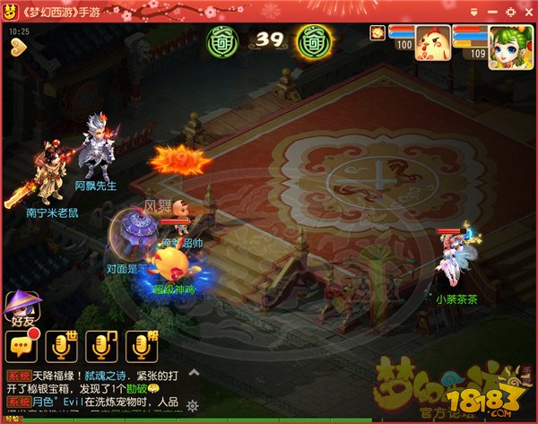 梦幻西游手游超级神鸡相关问题解答