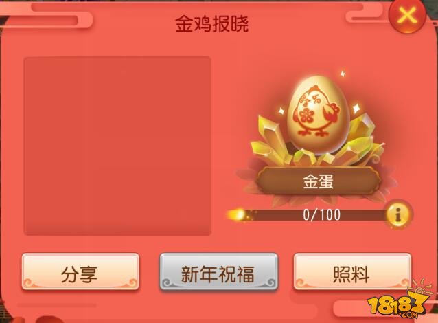 梦幻西游手游咕咕鸡坐骑获得及功能详解