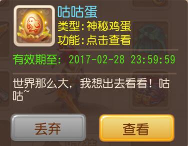 梦幻西游手游咕咕鸡坐骑获得及功能详解