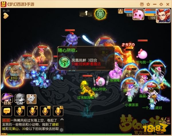 梦幻西游手游五行村之危地狱难度攻略