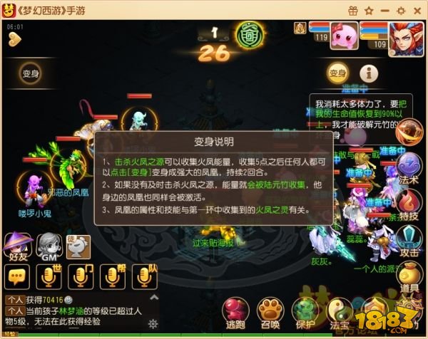 梦幻西游手游五行村之危地狱难度攻略