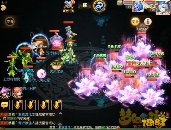 梦幻西游手游五行村之危地狱难度攻略