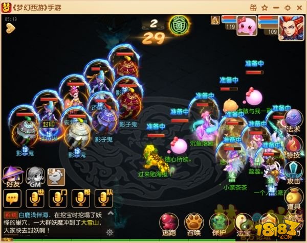 梦幻西游手游五行村之危地狱难度攻略