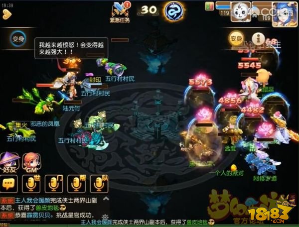 梦幻西游手游五行村之危地狱难度攻略