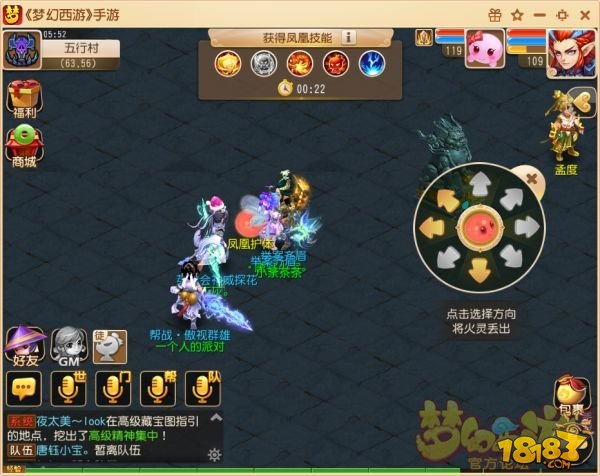 梦幻西游手游五行村之危地狱难度攻略