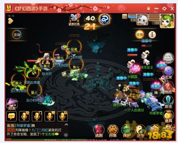 梦幻西游手游五行村之危地狱难度攻略