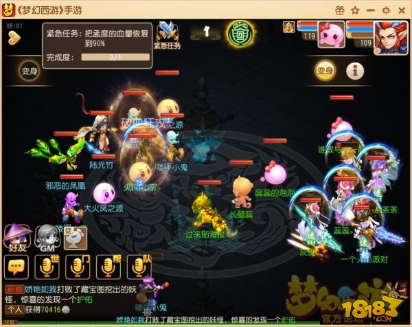 梦幻西游手游五行村之危地狱难度攻略