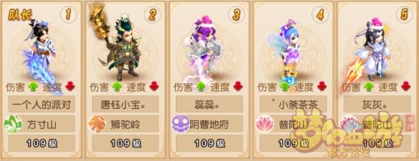 梦幻西游手游五行村之危地狱难度攻略