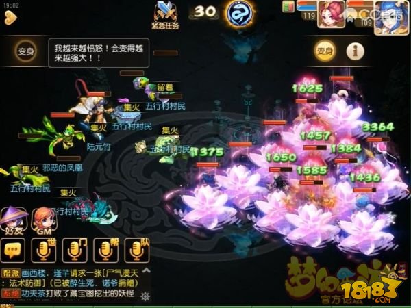 梦幻西游手游五行村之危地狱难度攻略