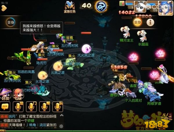梦幻西游手游五行村之危地狱难度攻略