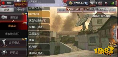 cf手游黑色城镇风云再起 包点详解助你拿下ACE